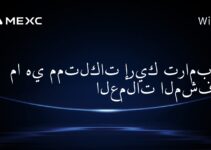 ما هي ممتلكات إريك ترامب من العملات المشفرة؟