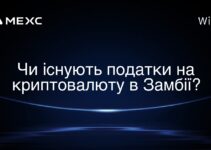 Чи існують податки на криптовалюту в Замбії?