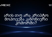 არის თუ არა კრიპტო მოპოვება კანონიერი კომორში?