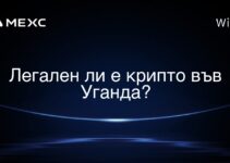 Легален ли е крипто във Уганда?