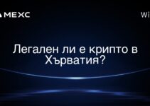 Легален ли е крипто в Хърватия?