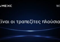 Είναι οι τραπεζίτες πλούσιοι;