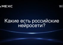 Какие есть российские нейросети?