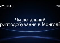Чи легальний криптодобування в Монголії?