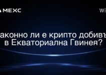 Законно ли е крипто добивът в Екваториална Гвинея?