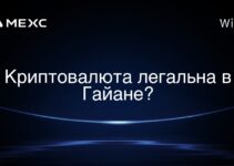 Криптовалюта легальна в Гайане?