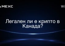 Легален ли е крипто в Канада?