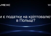 Чи є податки на кріптовалюту в Польщі?