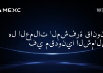 هل العملات المشفرة قانونية في مقدونيا الشمالية؟