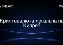 Криптовалюта легальна на Кипре?