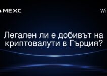Легален ли е добивът на криптовалути в Гърция?