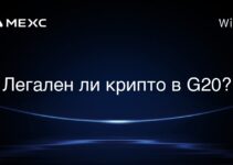 Легален ли крипто в G20?