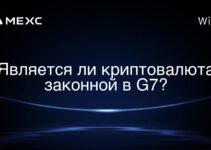 Является ли криптовалюта законной в G7?