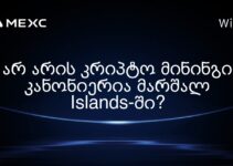 არ არის კრიპტო მინინგი კანონიერია მარშალ Islands-ში?