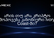 არის თუ არა კრიპტო მოპოვება კანონიერი Ivory Coast-ში?
