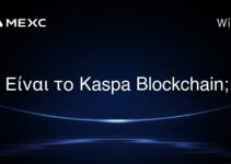 Είναι το Kaspa Blockchain;