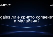 legales ли е крипто копаенето в Малайзия?