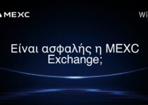 Είναι ασφαλής η MEXC Exchange;