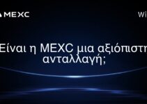 Είναι η MEXC μια αξιόπιστη ανταλλαγή;