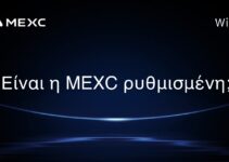 Είναι η MEXC ρυθμισμένη;