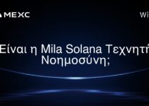 Είναι η Mila Solana Τεχνητή Νοημοσύνη;