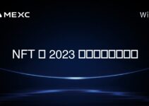 NFT 在 2023 年仍然有價值嗎？