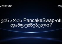 ვინ არის PancakeSwap-ის დამფუძნებელი?