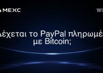 Δέχεται το PayPal πληρωμές με Bitcoin;