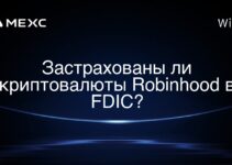 Застрахованы ли криптовалюты Robinhood в FDIC?