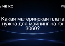Какая материнская плата нужна для майнинг на rtx 3060?