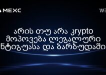 არის თუ არა კrypto მოპოვება კანონიერი სინგაპურში?