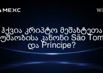 ჰქვია კრიპტო მეშახტეთა მუშაობისა კანონი São Tomé და Príncipe?