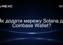 Як додати мережу Solana до Coinbase Wallet?