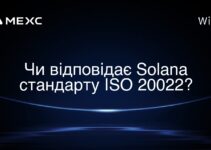 Чи відповідає Solana стандарту ISO 20022?