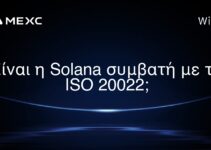 Είναι η Solana συμβατή με το ISO 20022;