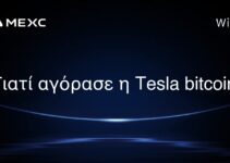 Γιατί αγόρασε η Tesla bitcoin;