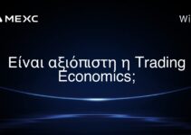 Είναι αξιόπιστη η Trading Economics;