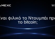 Πού είναι οι διακομιστές Bitcoin;