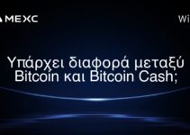 Υπάρχει διαφορά μεταξύ Bitcoin και Bitcoin Cash;