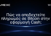 Πώς να αποδεχτείτε πληρωμές σε Bitcoin στην εφαρμογή Cash;