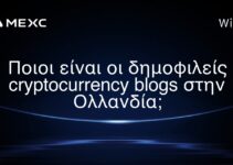 Ποιοι είναι οι δημοφιλείς cryptocurrency blogs στην Ολλανδία;