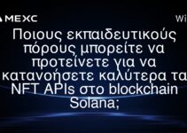 Ποιους εκπαιδευτικούς πόρους μπορείτε να προτείνετε για να κατανοήσετε καλύτερα τα NFT APIs στο blockchain Solana;