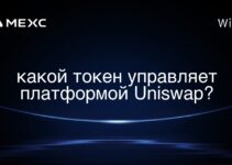 какой токен управляет платформой Uniswap?