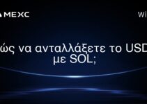 Πώς να ανταλλάξετε το USDT με SOL;