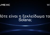 Πώς να αποσυναρμολογήσετε το Solana;