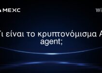Τι είναι το κρυπτονόμισμα AI agent;