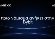 ποιο νόμισμα ανήκει στην Bybit