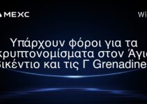 Υπάρχουν φόροι για τα κρυπτονομίσματα στον Άγιο Βικέντιο και τις Γ Grenadines;