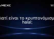 Γιατί είναι το κρυπτονόμισμα halal;