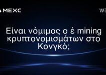 Είναι νόμιμος ο έ mining κρυπτονομισμάτων στο Κονγκό;